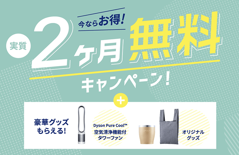 エブリィフレシャスのキャンペーン公式キャプチャ