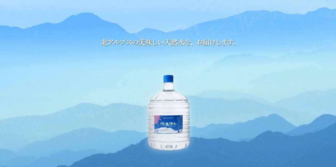 信濃湧水公式キャプチャ